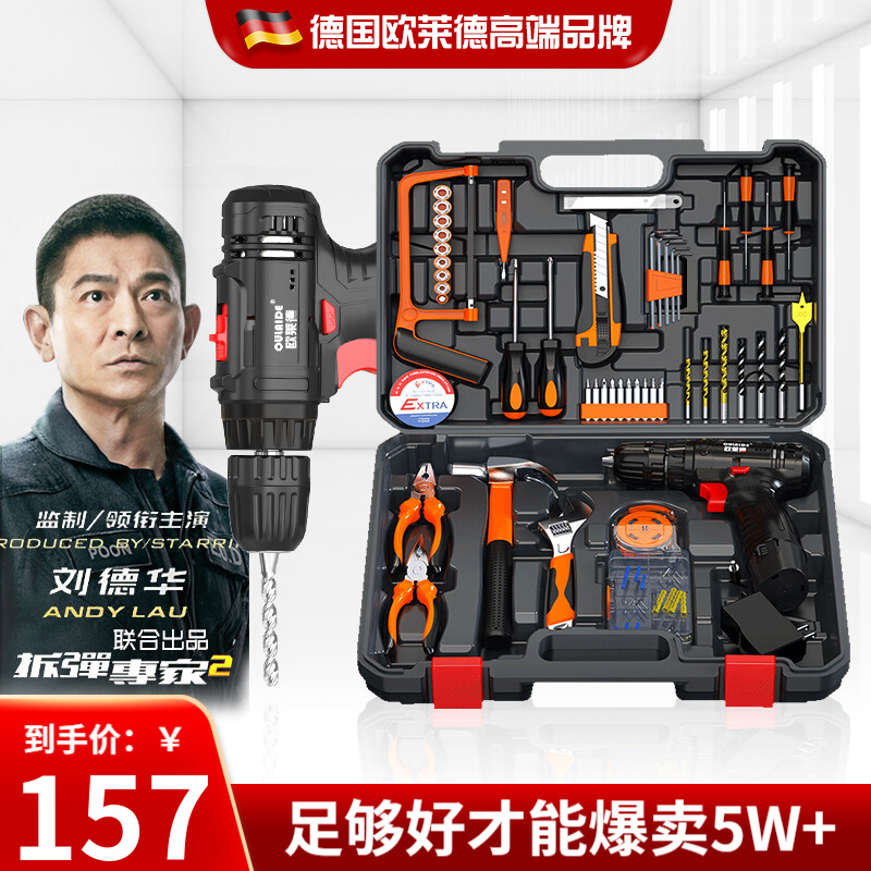 德國(guó)歐萊德充電電鉆家用手電鉆組合工具箱套裝維修套裝電動(dòng)螺絲刀充電鉆車載木工電工五金2020新款工具箱 星耀鋰電100件套裝【用壞包換】