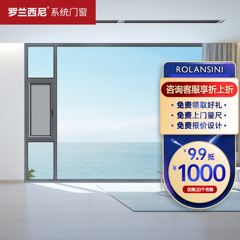 羅蘭西尼系統(tǒng)門窗平開窗斷橋鋁合金門窗紗一體外開窗封陽(yáng)臺(tái)落地窗隔音隔熱玻璃窗陽(yáng)光房別墅門窗定制 塞納 免費(fèi)預(yù)約上門量尺（此為定金可抵貨款）