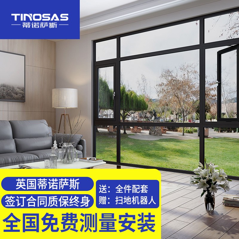 蒂諾薩斯 斷橋鋁門窗隔音窗鋁合金門窗封陽(yáng)臺(tái)鋁包木窗定制門窗平開窗落地窗隔音隔熱窗陽(yáng)光房 全國(guó)上門測(cè)量