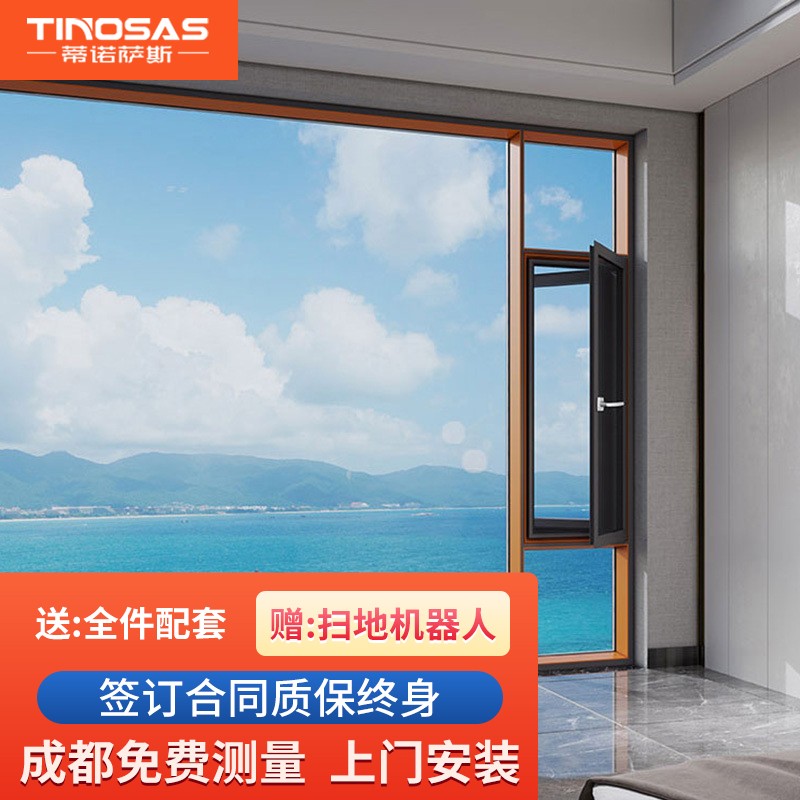 蒂諾薩斯 成都定制斷橋鋁合金門窗封陽(yáng)臺(tái)紗窗一體推拉平開窗中空玻璃隔音窗 上門測(cè)量